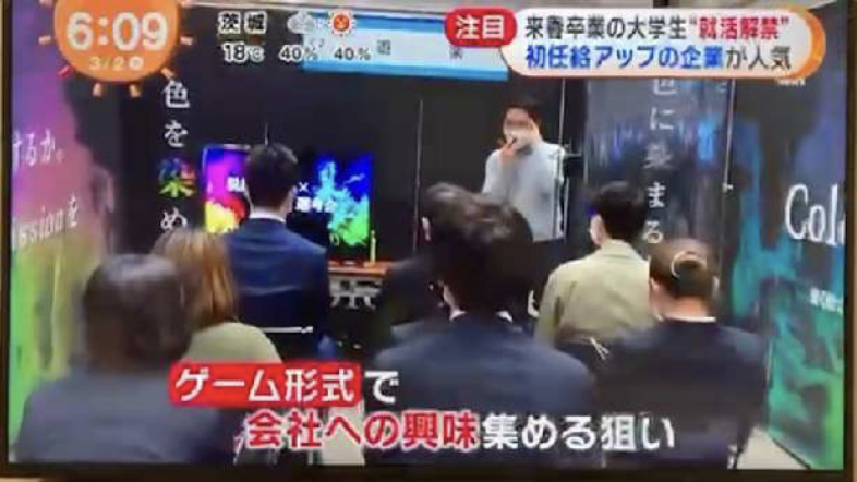 めざましテレビ報道①
