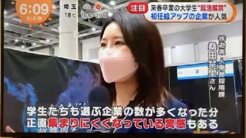 めざましテレビ報道②