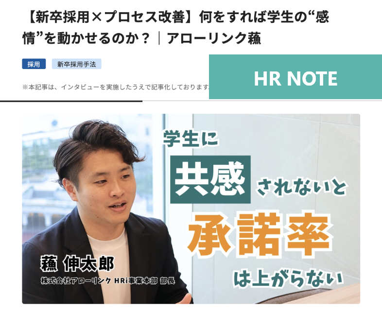 HR NOTE