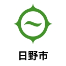 日野市